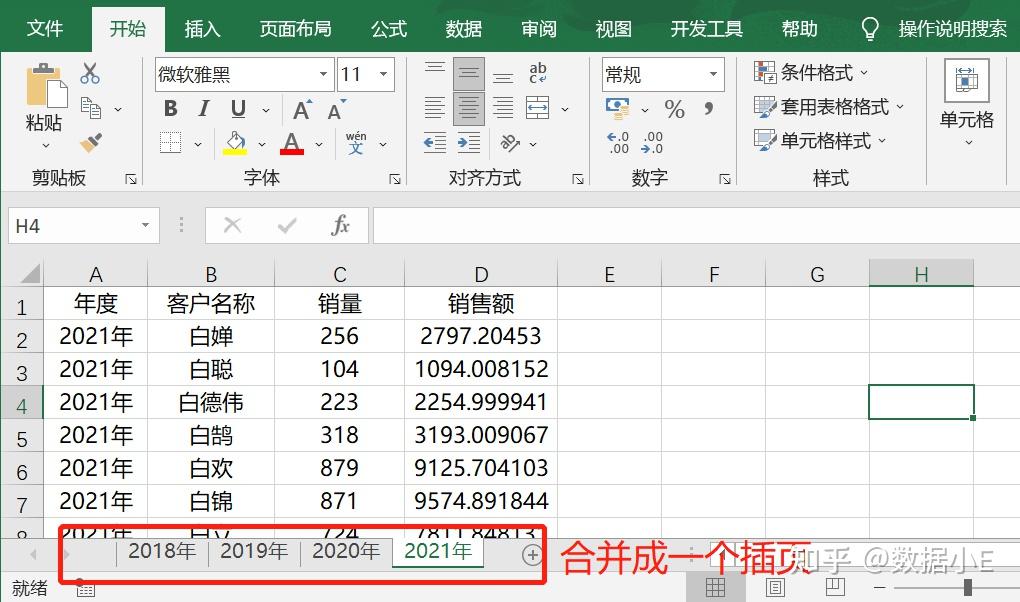 有没有手机版excel免费excel软件电脑版-第1张图片-太平洋在线下载