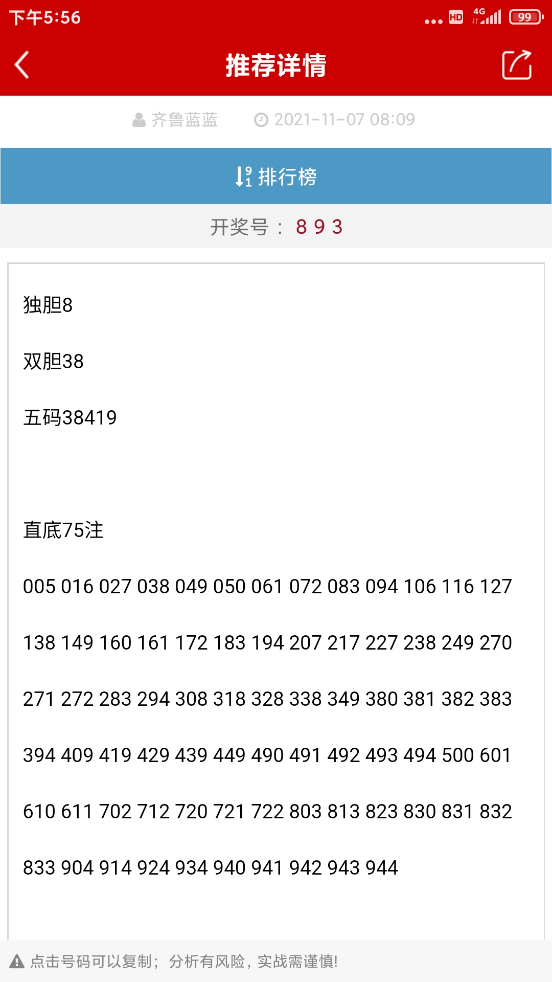 3d乐彩论坛17500手机版乐彩网17500电脑版首页下载-第1张图片-太平洋在线下载