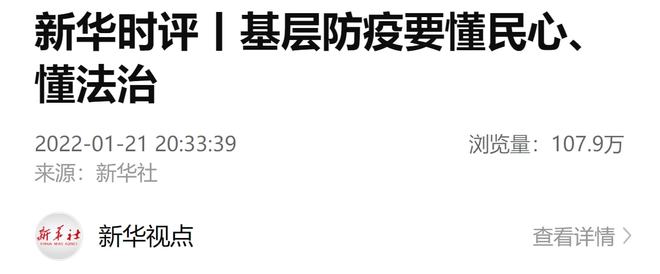 关于人民日报客户端回应返乡的信息