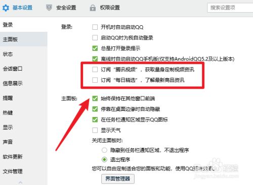 qq软件客户端要关闭吗文件重新下载对方会收到提示吗-第1张图片-太平洋在线下载