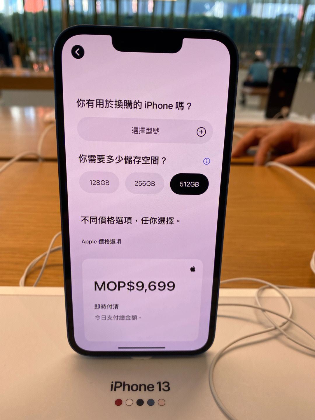 苹果澳门版苹果13现在价澳门iphone13价格表-第2张图片-太平洋在线下载