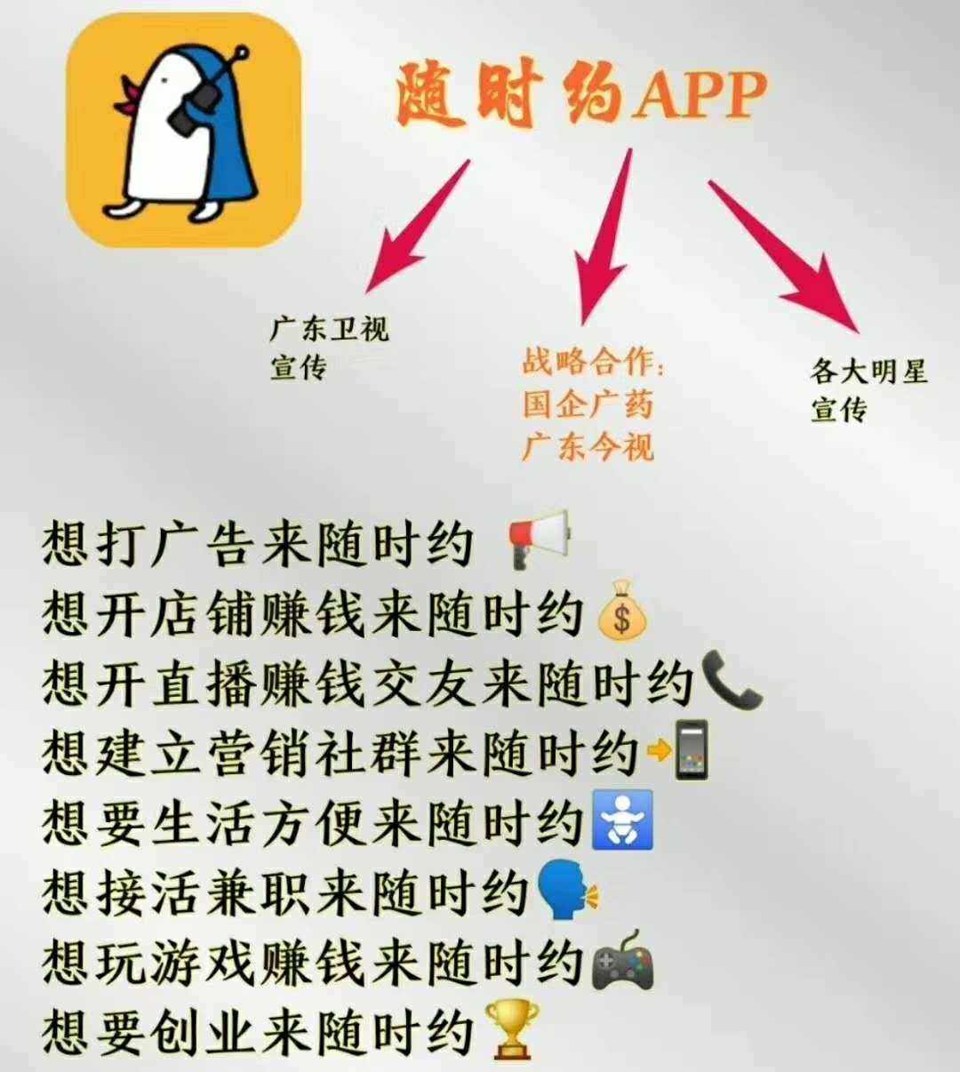 随时约app苹果版往约到家app下载安装苹果