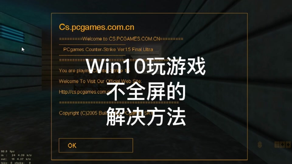 手机版csgo怎么下苹果版苹果手机怎么下载csgo手游-第1张图片-太平洋在线下载