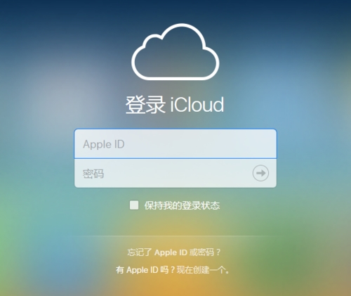 icloud苹果版app苹果icloud电脑版下载-第2张图片-太平洋在线下载