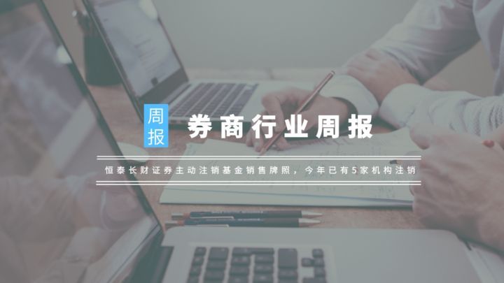 恒泰长财手机版恒泰长财交易软件-第1张图片-太平洋在线下载