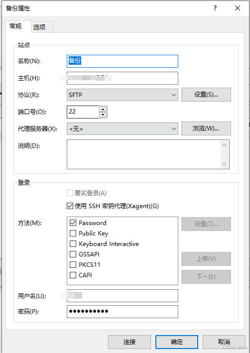 openssh安卓版安卓12openssh-第2张图片-太平洋在线下载