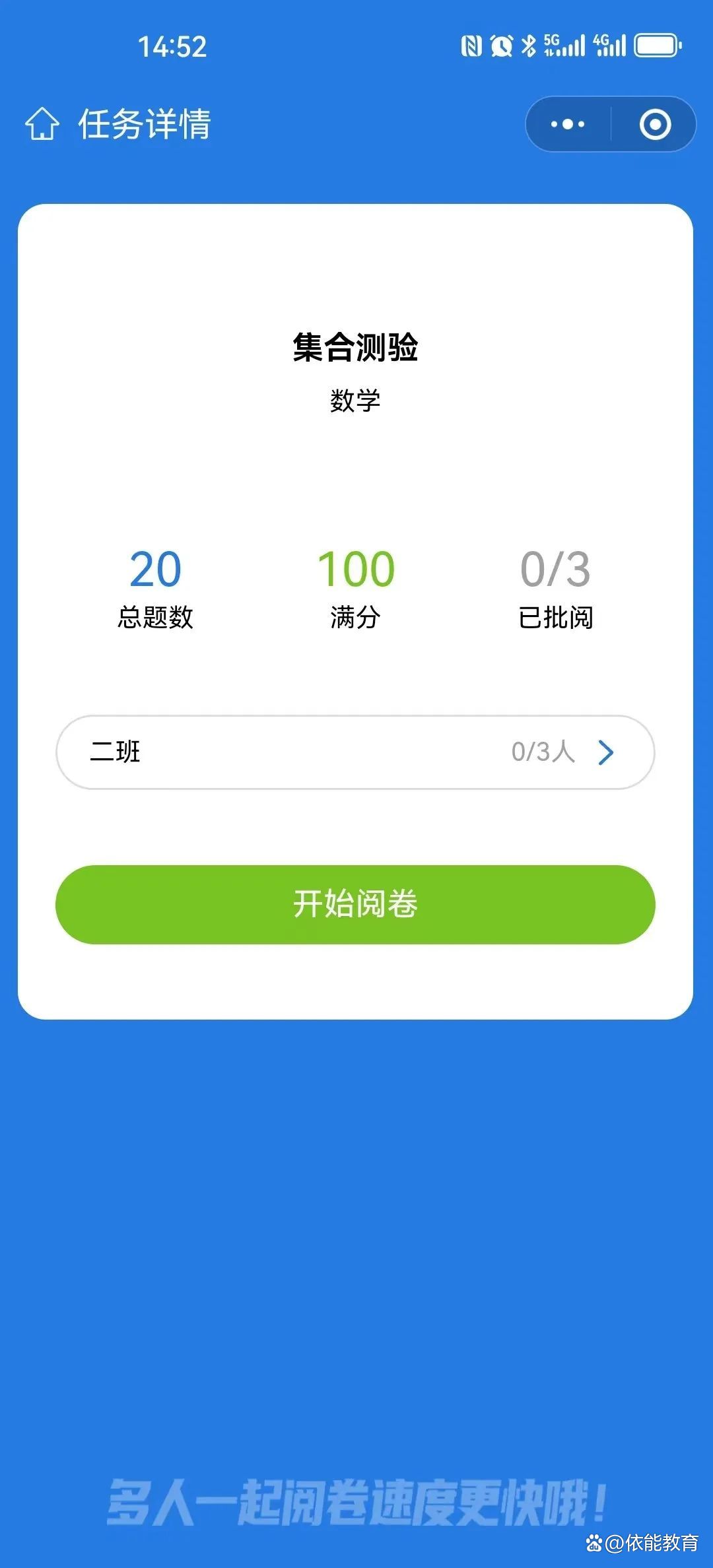 授课软件下载大全手机版畅言授课助手app下载官网