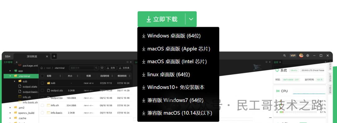 linux免费客户端linux下载中文版一键装机免费版-第2张图片-太平洋在线下载