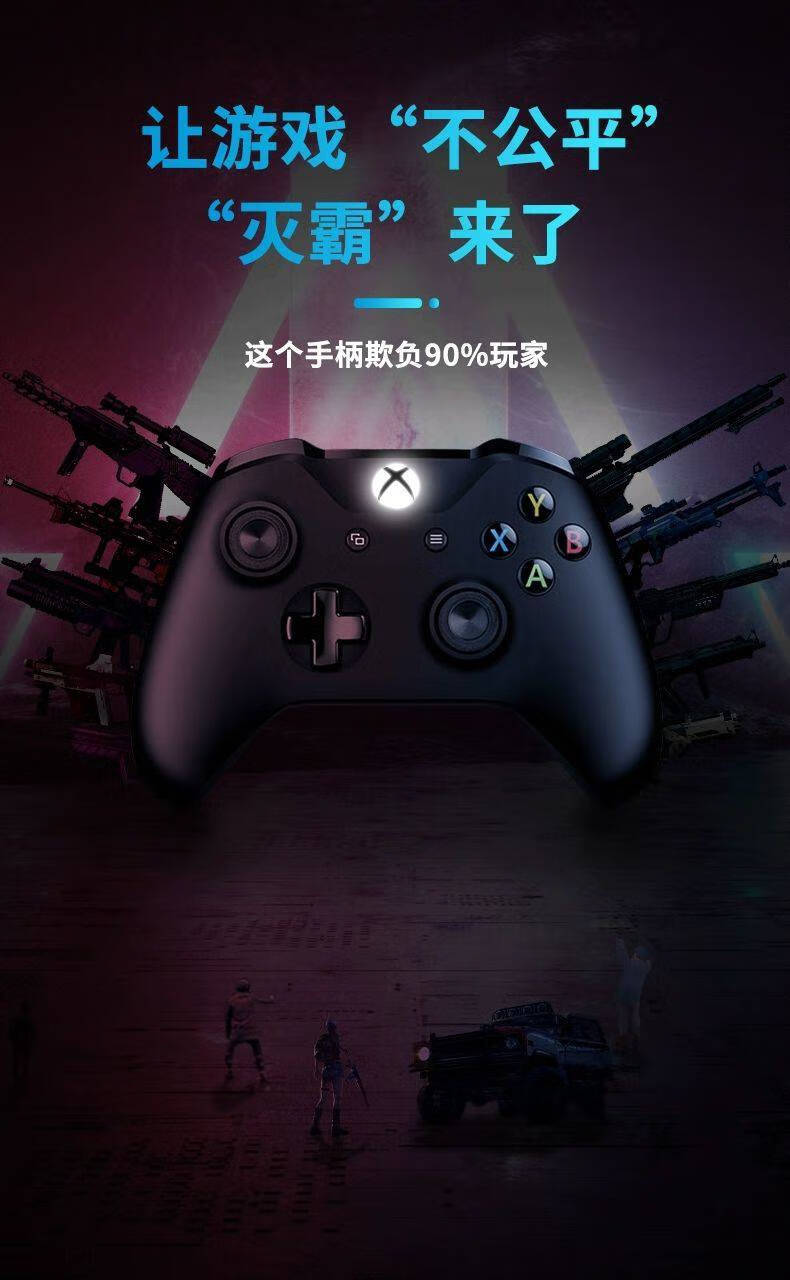 xboxone手机客户端国行xboxone全面解锁-第1张图片-太平洋在线下载