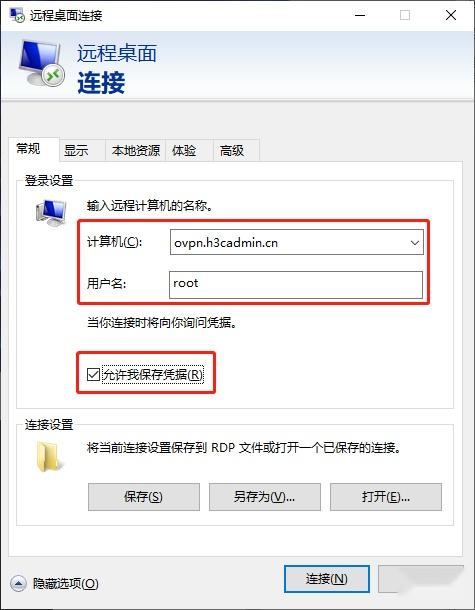 远程登录centos客户端centos7安装ssh服务-第2张图片-太平洋在线下载