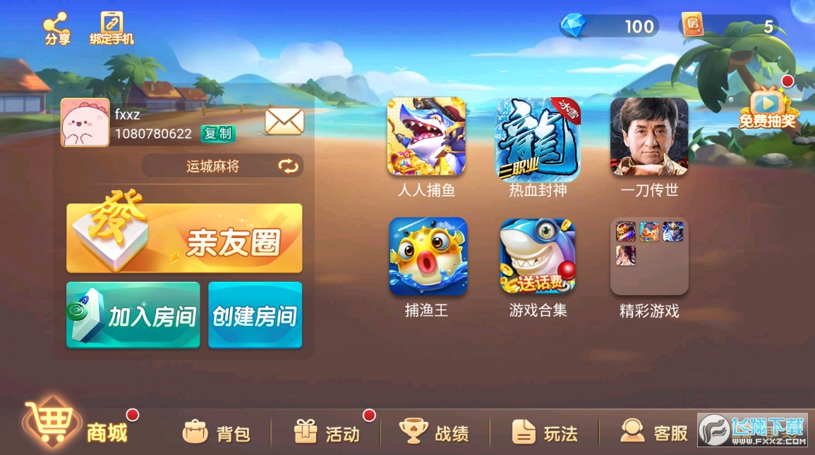 红星麻将安卓版360魅力红中麻将在线玩网页版在线玩