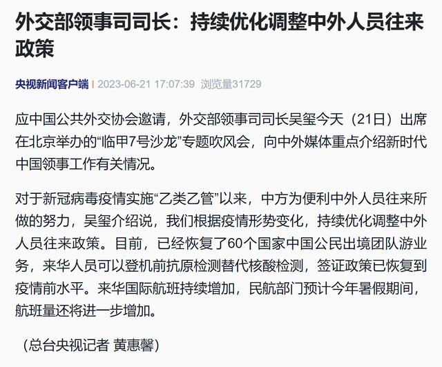 外交部客户端信息服务行业2024q3利润端好转-第2张图片-太平洋在线下载