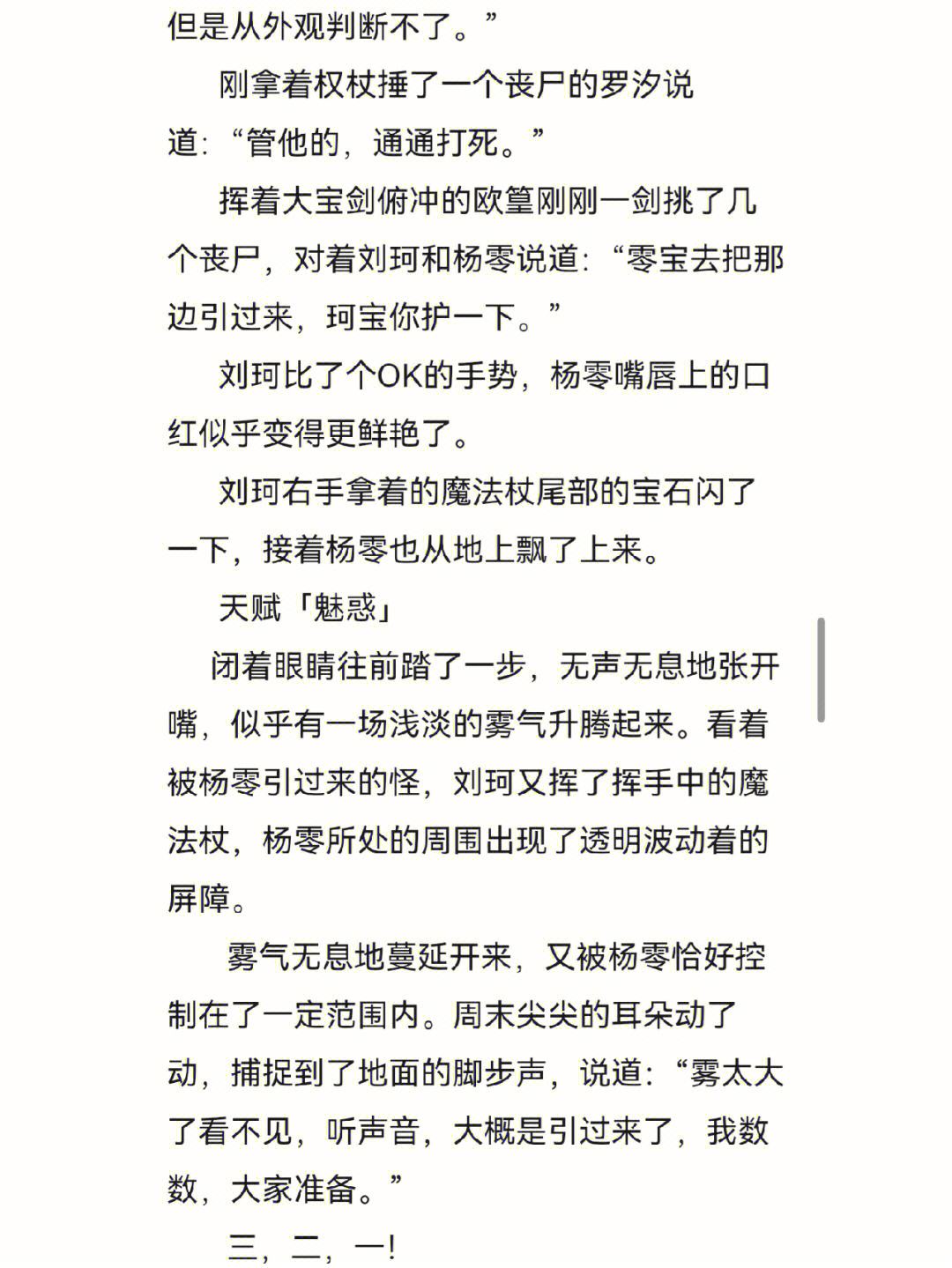 末世文专题鲤鱼乡手机版鲤鱼乡手机版怎么打不开了-第2张图片-太平洋在线下载