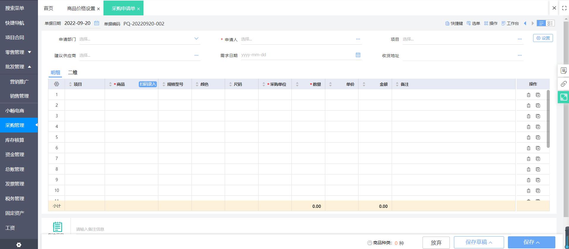 京东客户端网页版京东pc版网页入口-第2张图片-太平洋在线下载