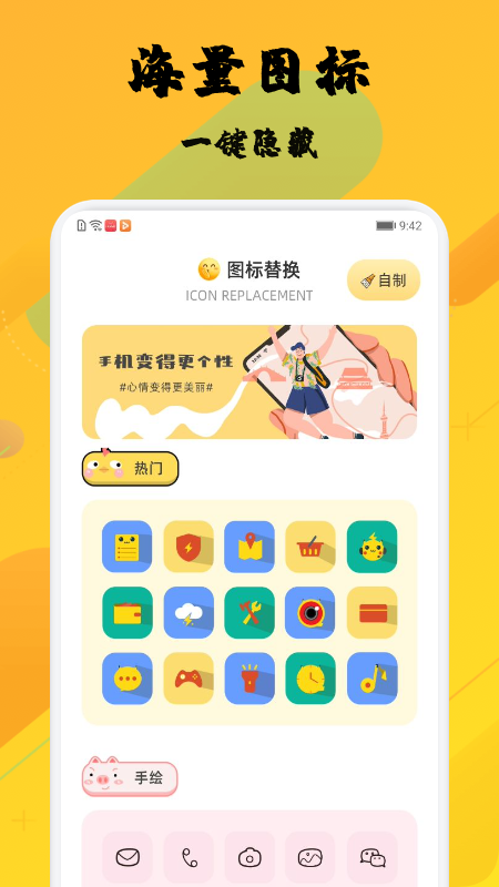 微色app苹果版颜色app官网下载-第2张图片-太平洋在线下载