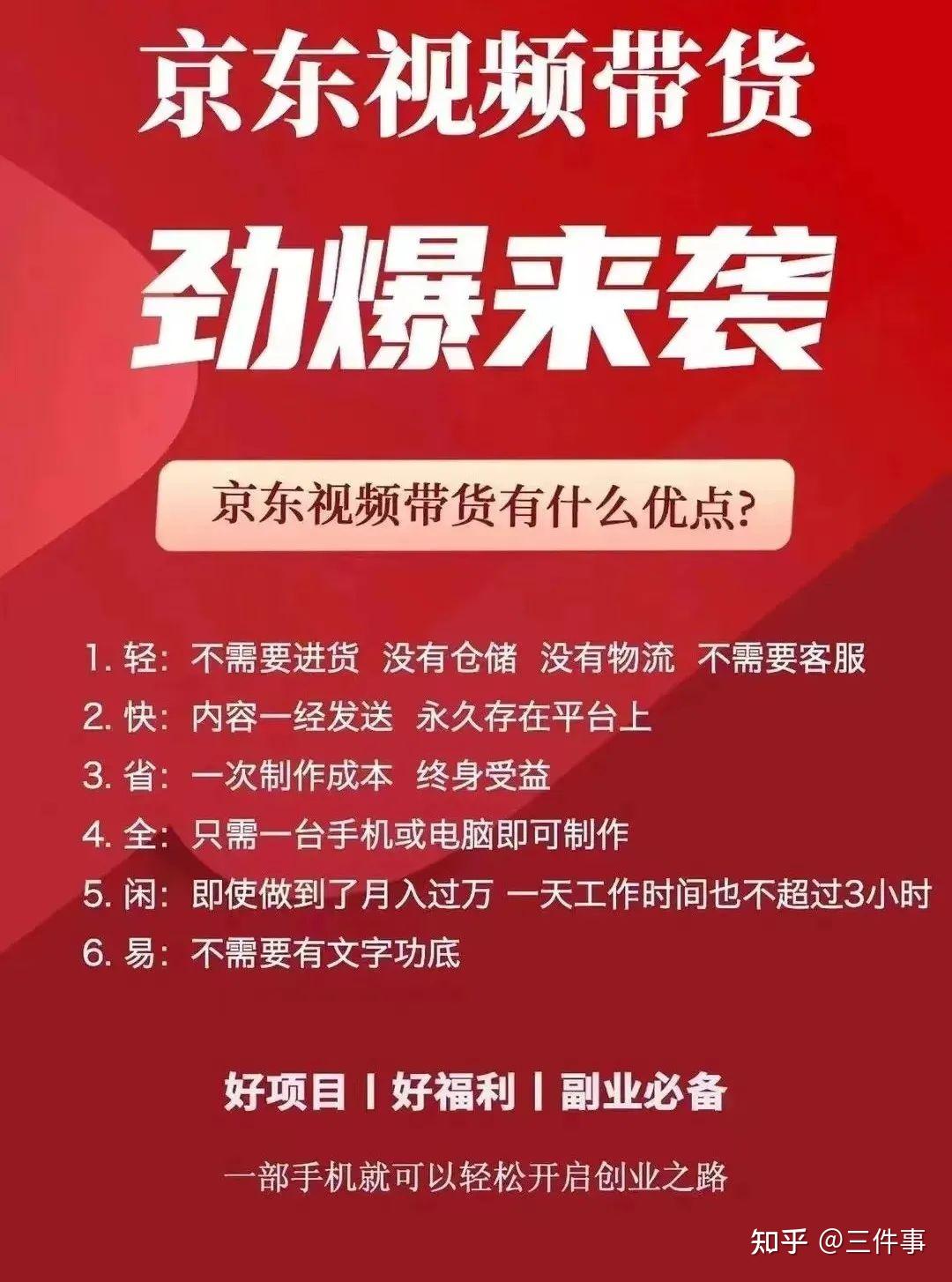 京东客户端发视频京东商家能帮客户修改地址吗