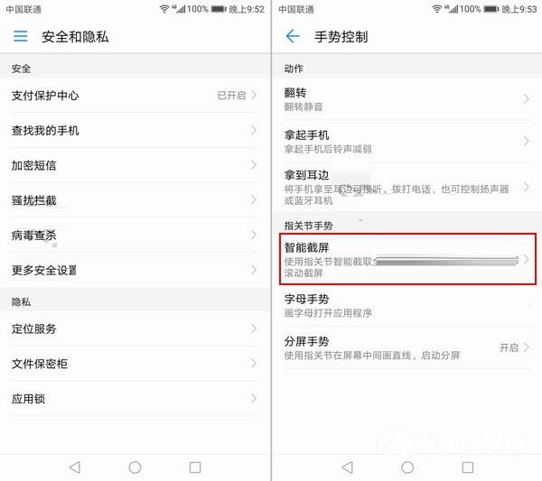 华为安卓版怎么截图安卓手机怎么截屏华为-第2张图片-太平洋在线下载
