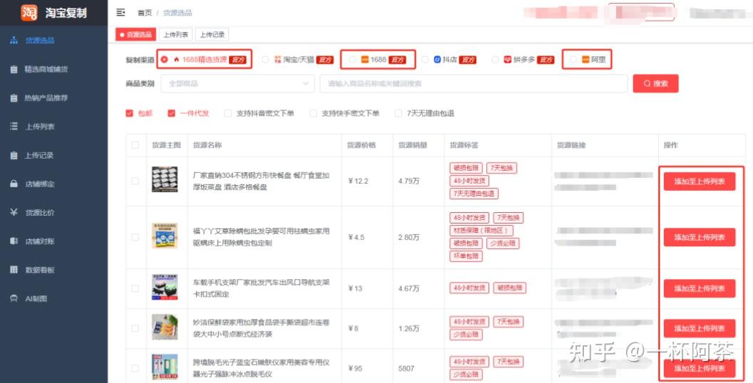 淘宝卖家客户端在哪淘宝卖家电脑版官方下载官网