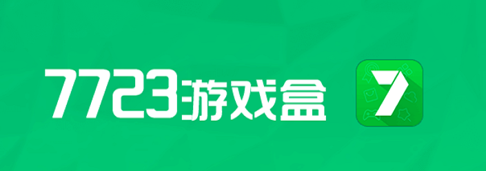 7723苹果版哪里下载7723游戏盒苹果版下载-第2张图片-太平洋在线下载