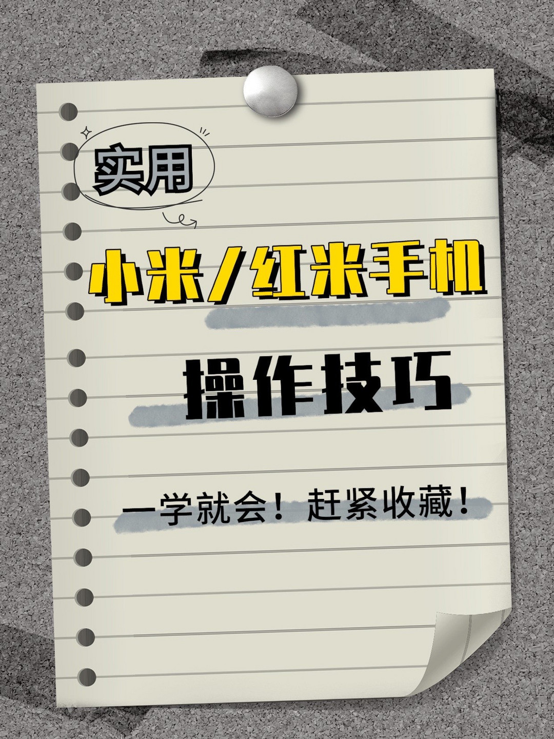 苹果铃声红米版红米短信铃声怎么设置