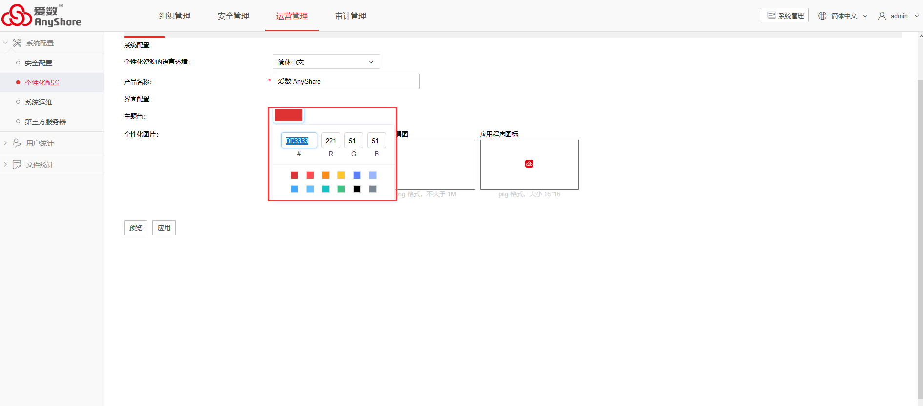 设置客户端编码命令供应商编号怎么编设置