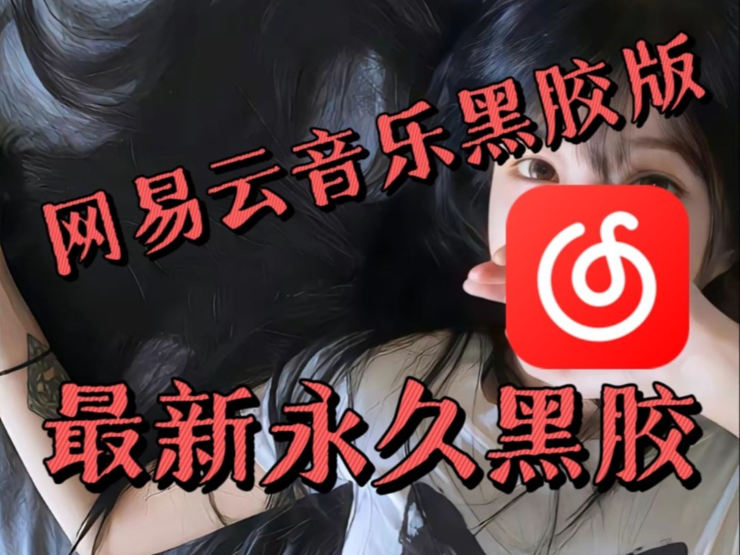 网易云客户端mac网易云音乐mac版icloud