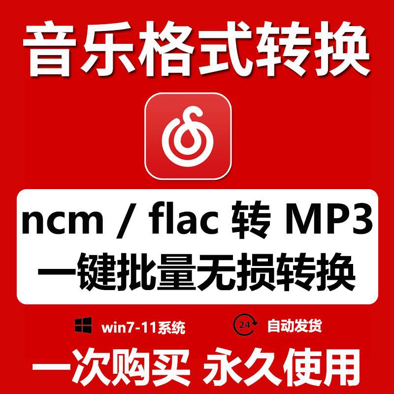 网易云客户端mac网易云音乐mac版icloud-第2张图片-太平洋在线下载