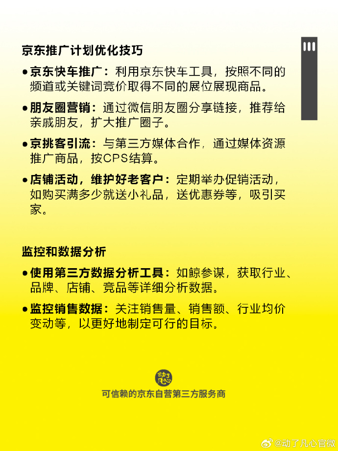 京东网目标客户端京东联盟官网登录入口