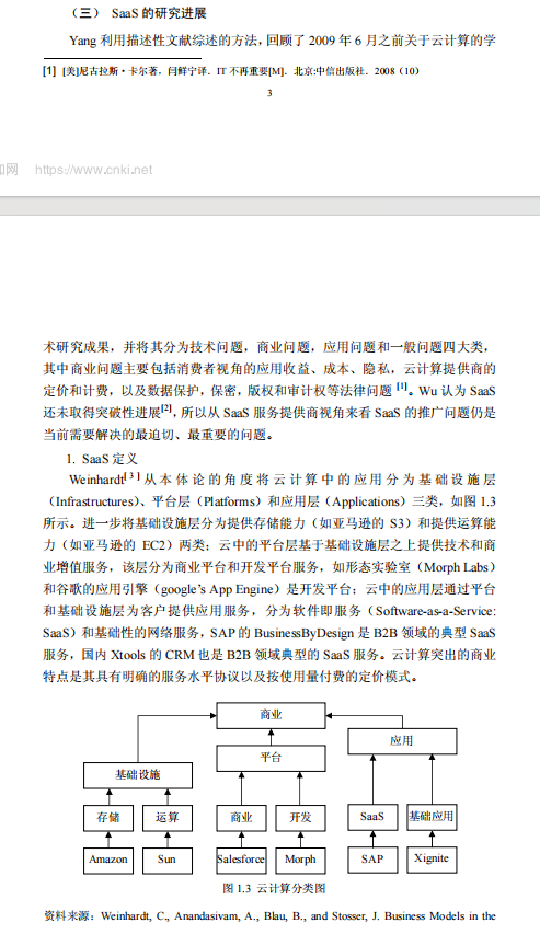 渠道管理saas安卓版服务员助理saas安卓下载-第2张图片-太平洋在线下载