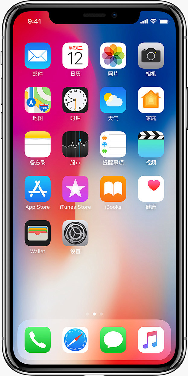 iphonex系统主题苹果版免费iphonex主题下载中文-第2张图片-太平洋在线下载