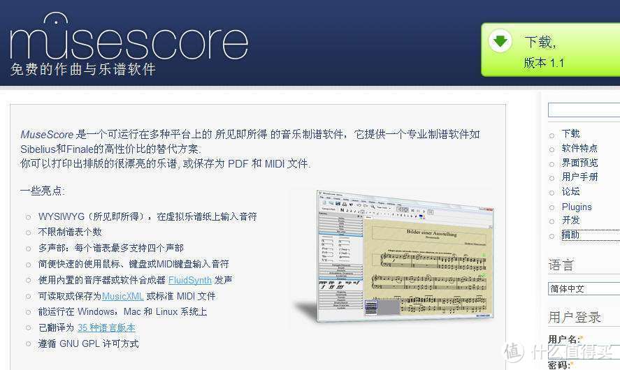 musescore安卓版网站musescore安卓汉化破解-第2张图片-太平洋在线下载