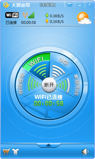 电信客户端怎么用中国电信广东网上营业厅-第2张图片-太平洋在线下载