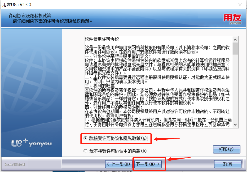 用友客户端找不到用友客户端报表提示当前运行的是试用版