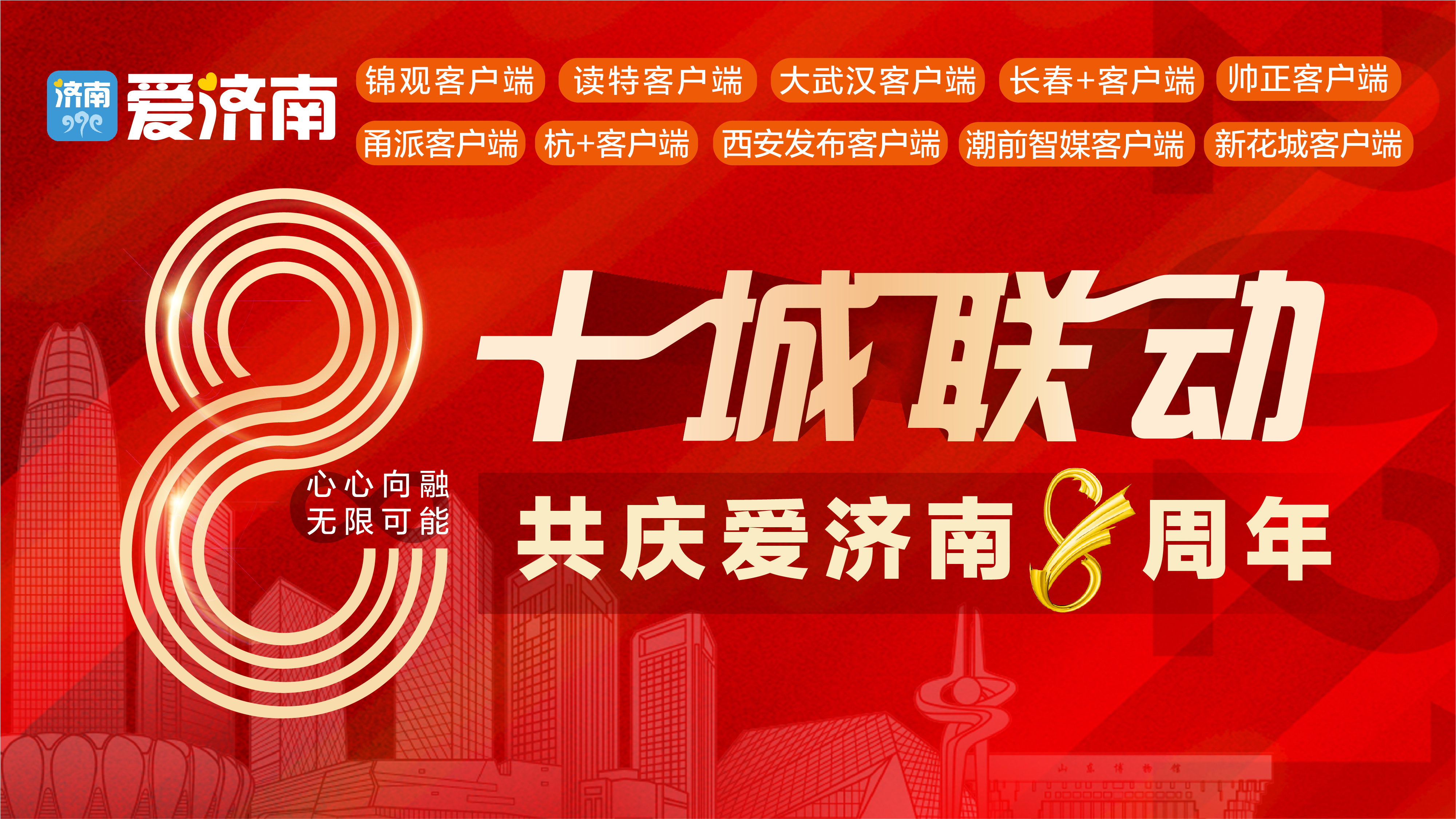 锦绣客户端锦绣河套客户端-第2张图片-太平洋在线下载