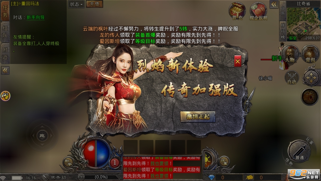 国战火龙单机客户端国战火龙传奇2apk