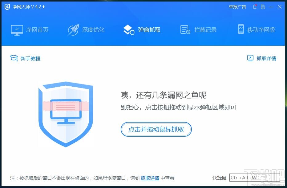 adsafe有苹果版吗adsafe净网大师app-第2张图片-太平洋在线下载