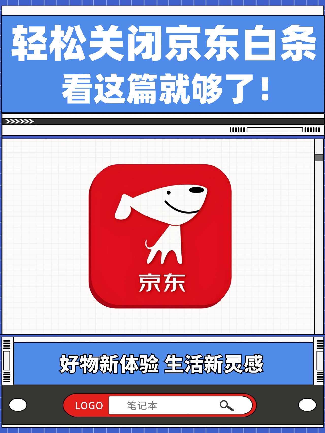 京东网络客户端京东客户端电脑版-第2张图片-太平洋在线下载