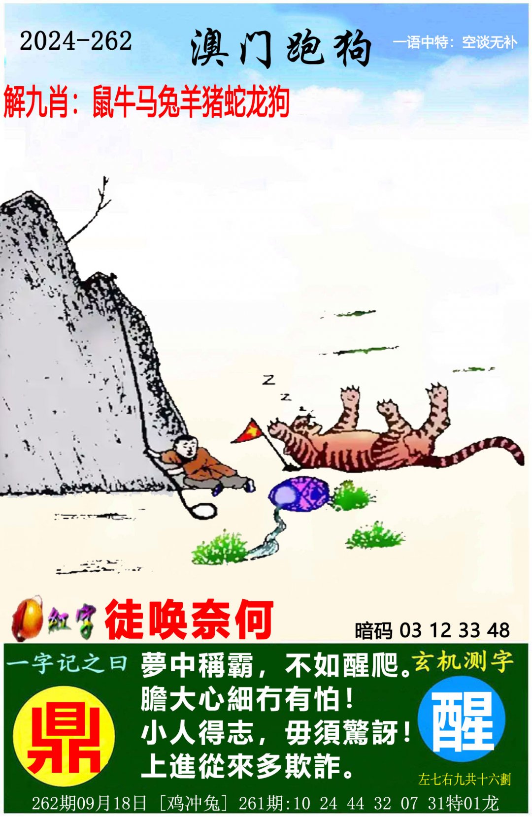 天天好彩网手机版308k天天好彩每期文字资料大全-第2张图片-太平洋在线下载