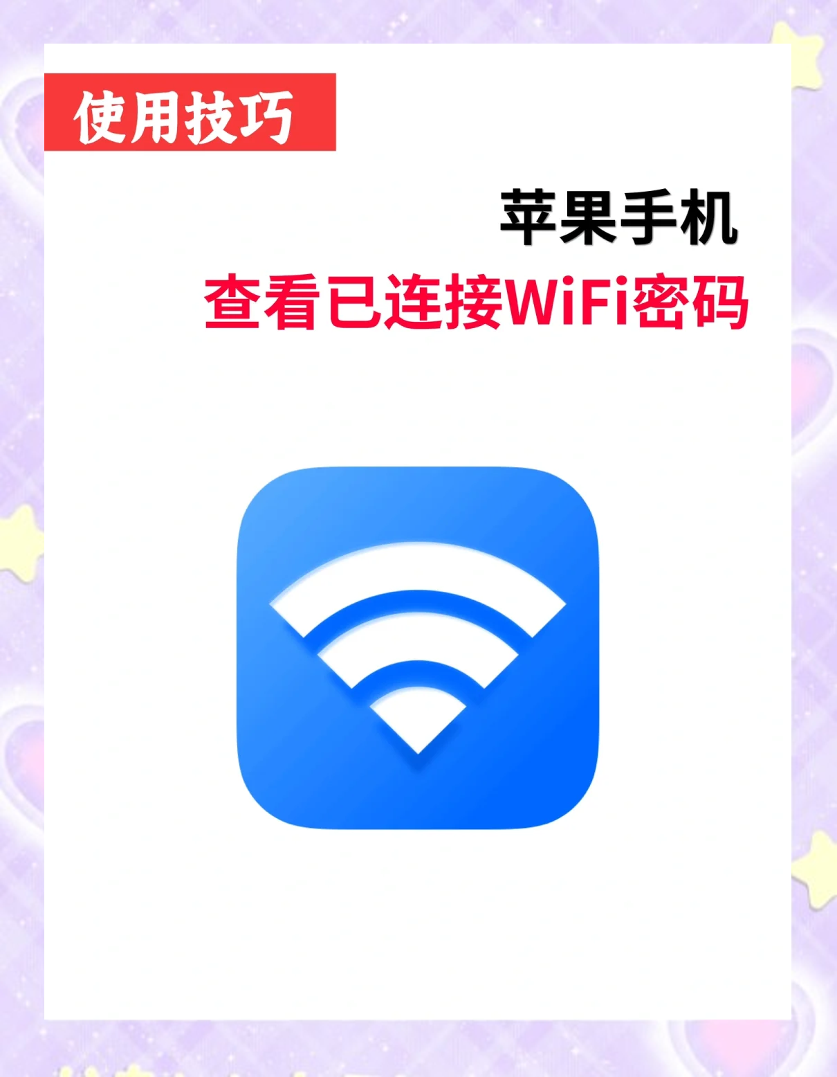 免费下载苹果版wifi免费万能钥匙wifi下载安装苹果版-第1张图片-太平洋在线下载