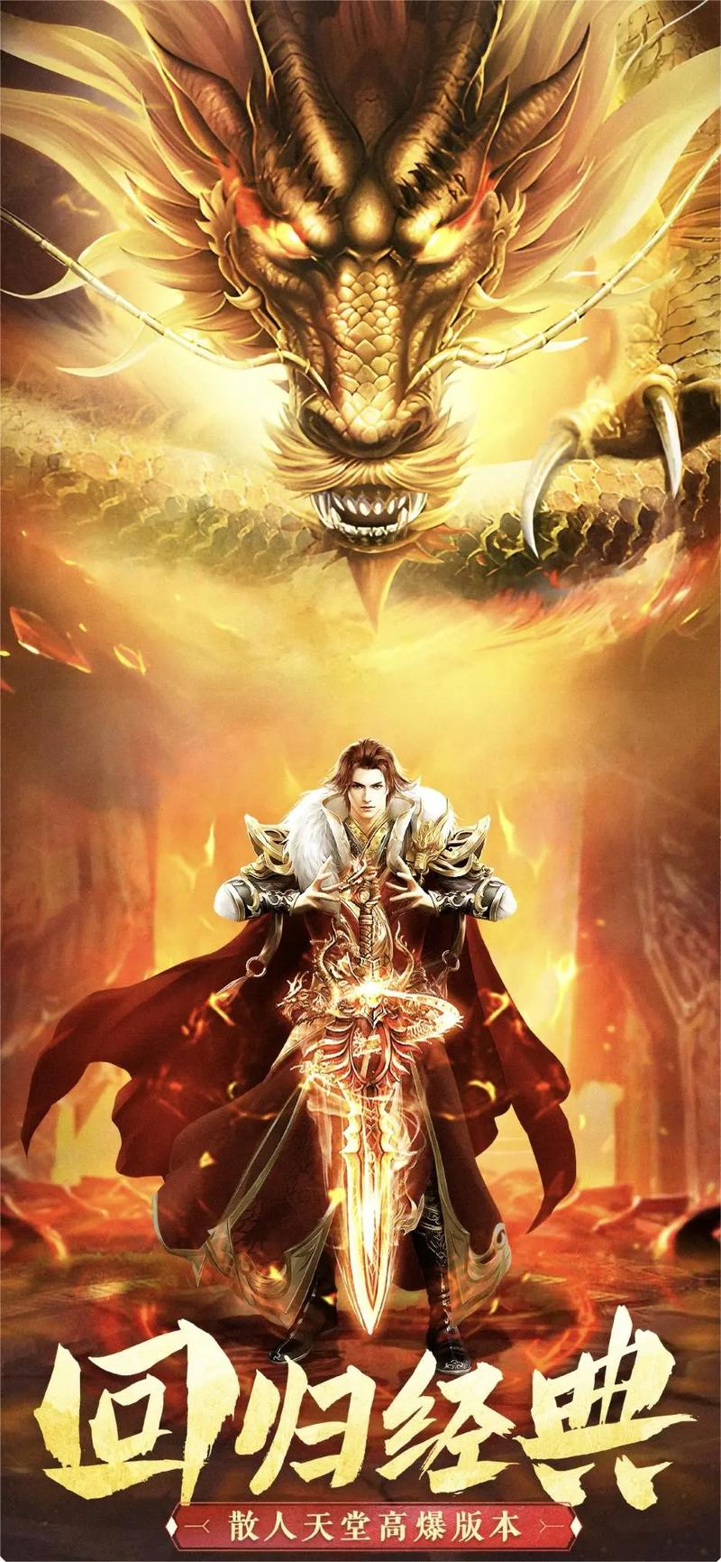 公益传奇手机版公益传奇私服手游-第2张图片-太平洋在线下载