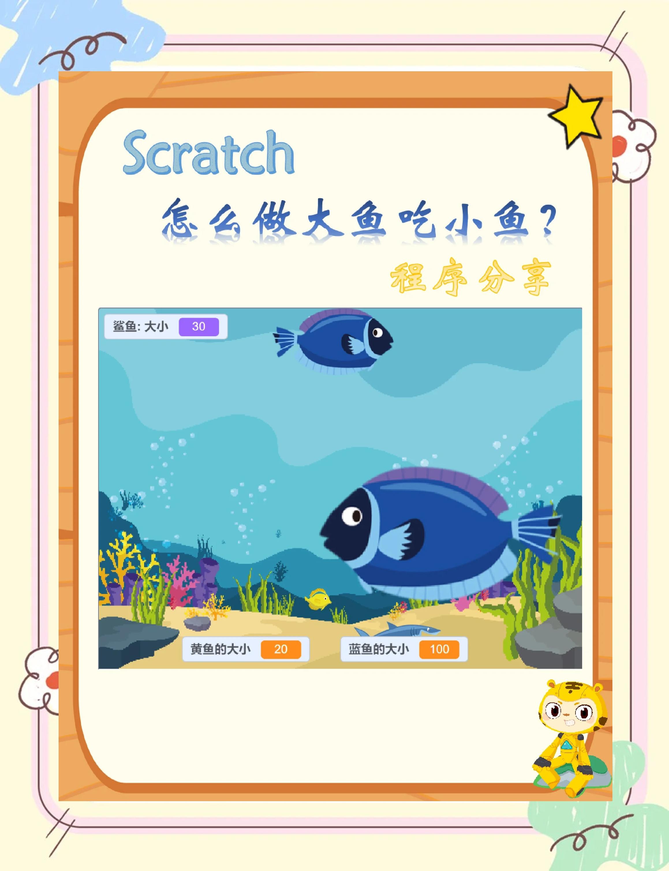 苹果版emoji小鱼苹果emoji软件下载华为版-第2张图片-太平洋在线下载