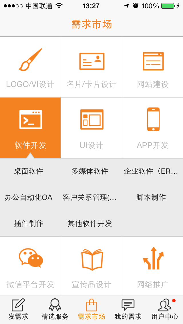 订单接收客户端外贸代加工接订单网站-第2张图片-太平洋在线下载